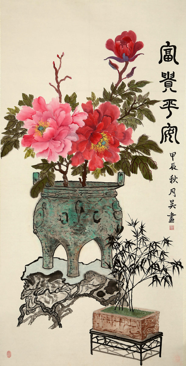 ”九九重阳 翰墨丹青“第四届中国老年书画展作品集(二)-艺众网 ”九九重阳 翰墨丹青“第四届中国老年书画展作品集(二)