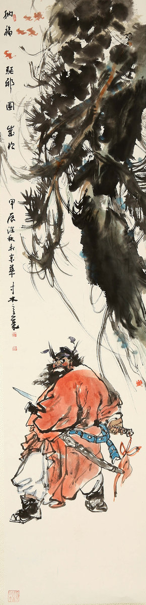 ”九九重阳 翰墨丹青“第四届中国老年书画展作品集（三）