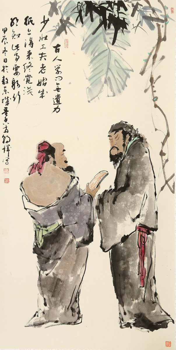 ”九九重阳 翰墨丹青“第四届中国老年书画展作品集（三）