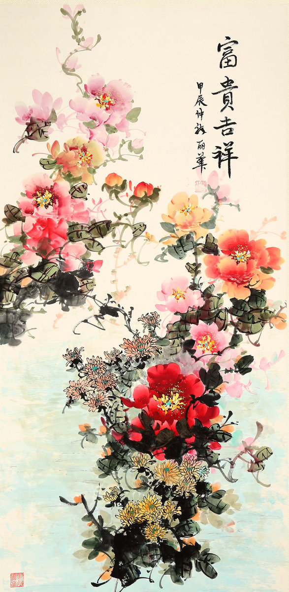 ”九九重阳 翰墨丹青“第四届中国老年书画展作品集（三）