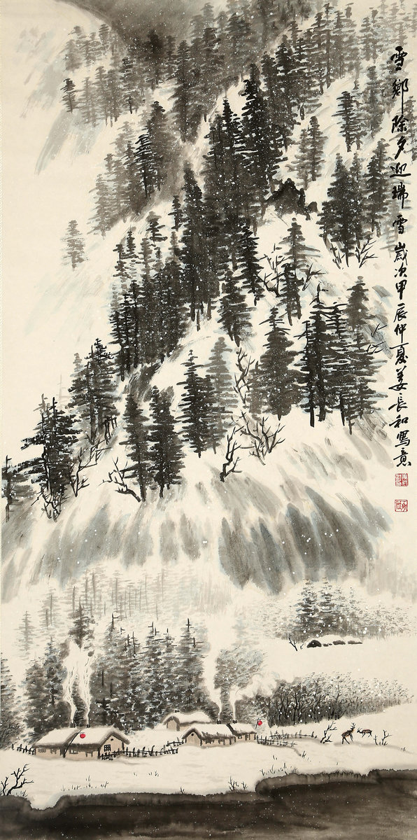 ”九九重阳 翰墨丹青“第四届中国老年书画展作品集（三）