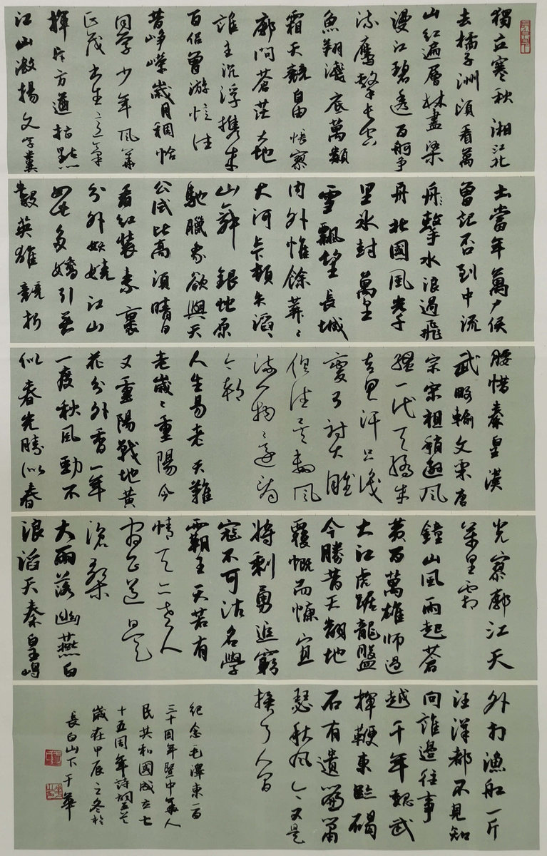 ”九九重阳 翰墨丹青“第四届中国老年书画展作品集（一）