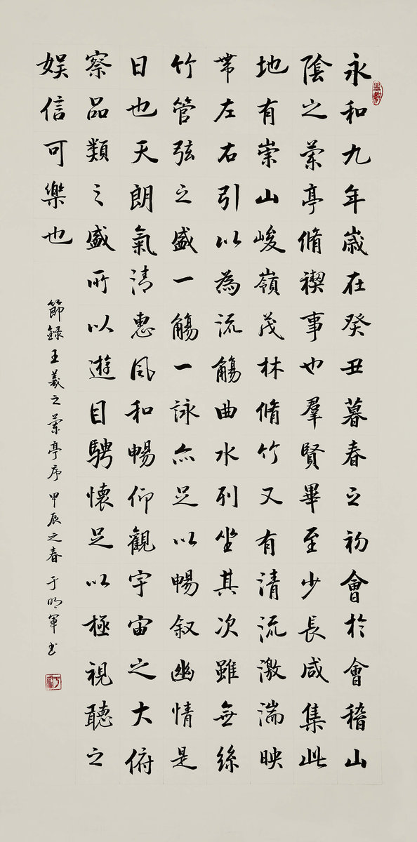 ”九九重阳 翰墨丹青“第四届中国老年书画展作品集（一）
