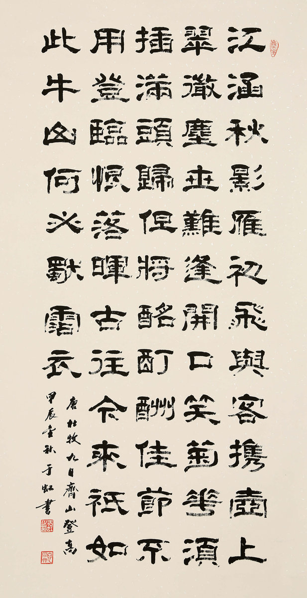 ”九九重阳 翰墨丹青“第四届中国老年书画展作品集（一）