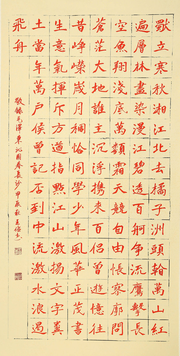 ”九九重阳 翰墨丹青“第四届中国老年书画展作品集（一）