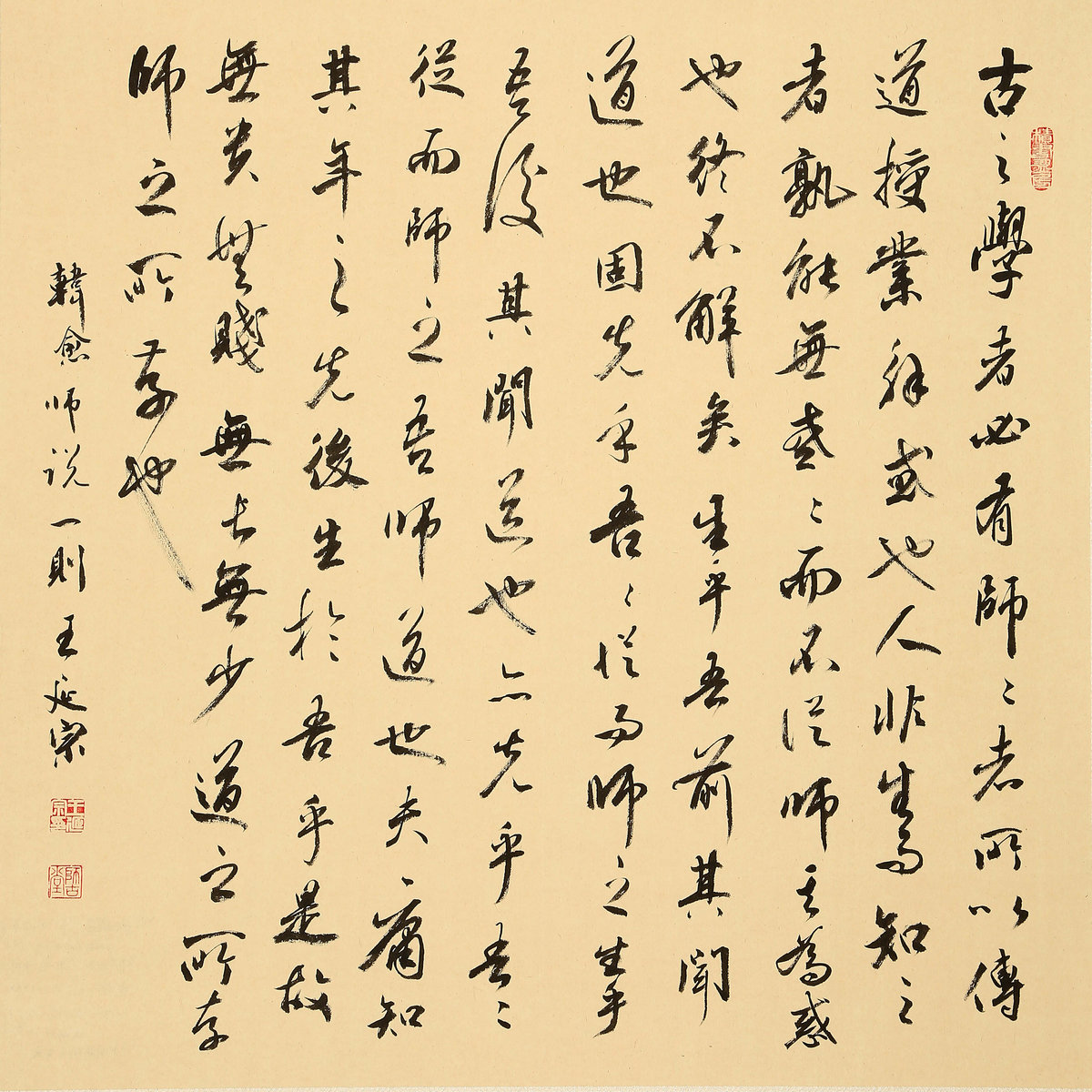 ”九九重阳 翰墨丹青“第四届中国老年书画展作品集（一）
