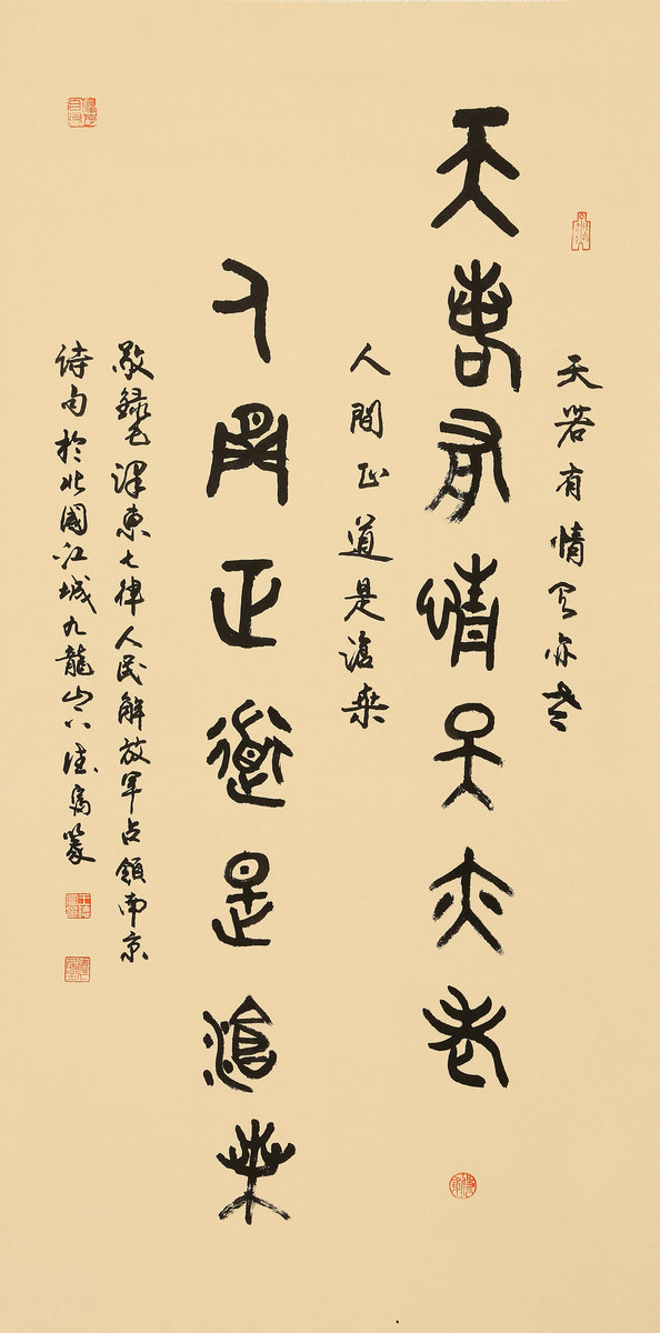 ”九九重阳 翰墨丹青“第四届中国老年书画展作品集（一）