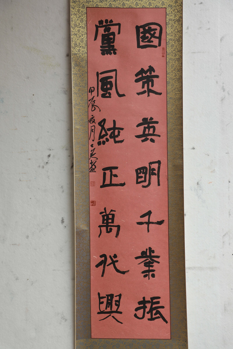 ”九九重阳 翰墨丹青“第四届中国老年书画展作品集（一）