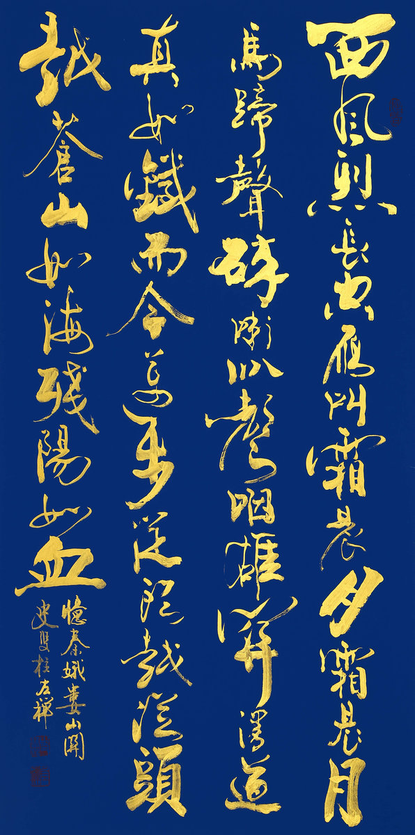 ”九九重阳 翰墨丹青“第四届中国老年书画展作品集（一）