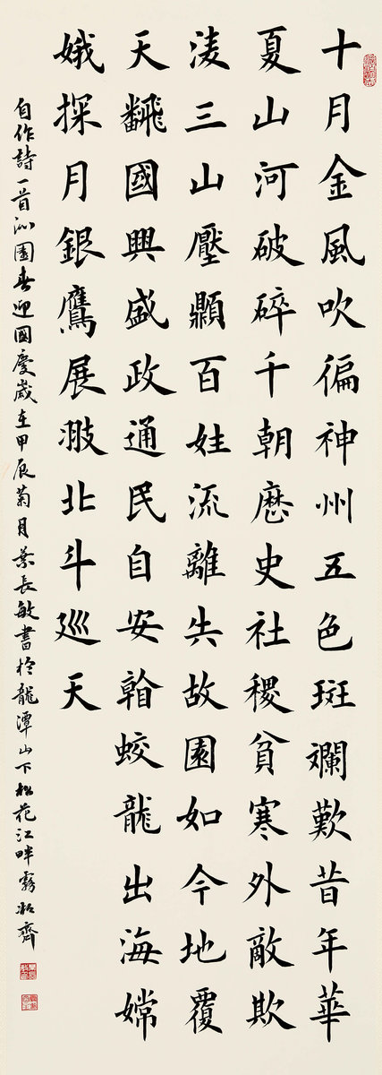”九九重阳 翰墨丹青“第四届中国老年书画展作品集（一）