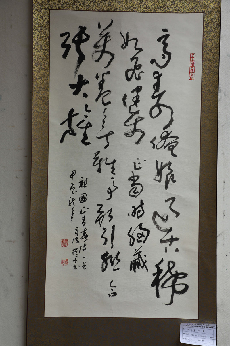 ”九九重阳 翰墨丹青“第四届中国老年书画展作品集（一）