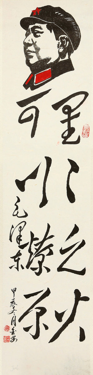 ”九九重阳 翰墨丹青“第四届中国老年书画展作品集(二)-艺众网 ”九九重阳 翰墨丹青“第四届中国老年书画展作品集(二)