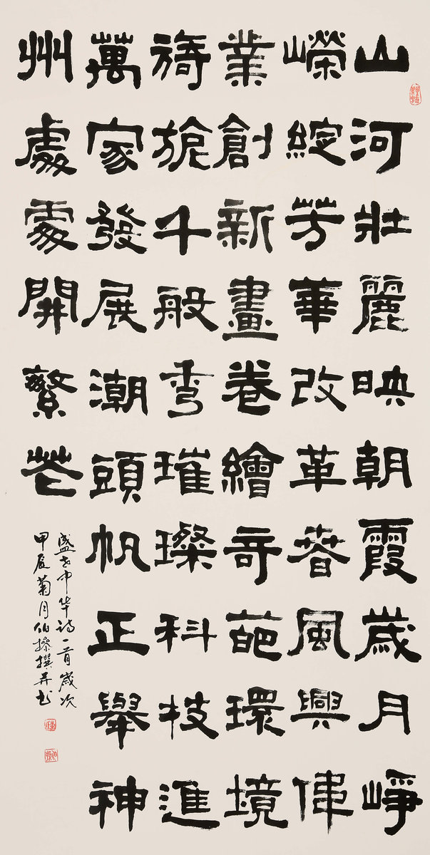 ”九九重阳 翰墨丹青“第四届中国老年书画展作品集(二)-艺众网 ”九九重阳 翰墨丹青“第四届中国老年书画展作品集(二)
