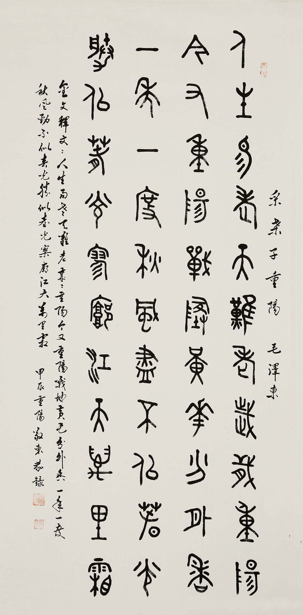 ”九九重阳 翰墨丹青“第四届中国老年书画展作品集(二)-艺众网 ”九九重阳 翰墨丹青“第四届中国老年书画展作品集(二)