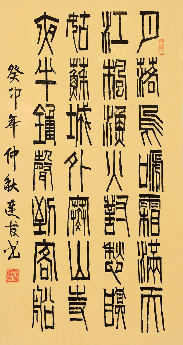 ”九九重阳 翰墨丹青“第四届中国老年书画展作品集(二)-艺众网 ”九九重阳 翰墨丹青“第四届中国老年书画展作品集(二)