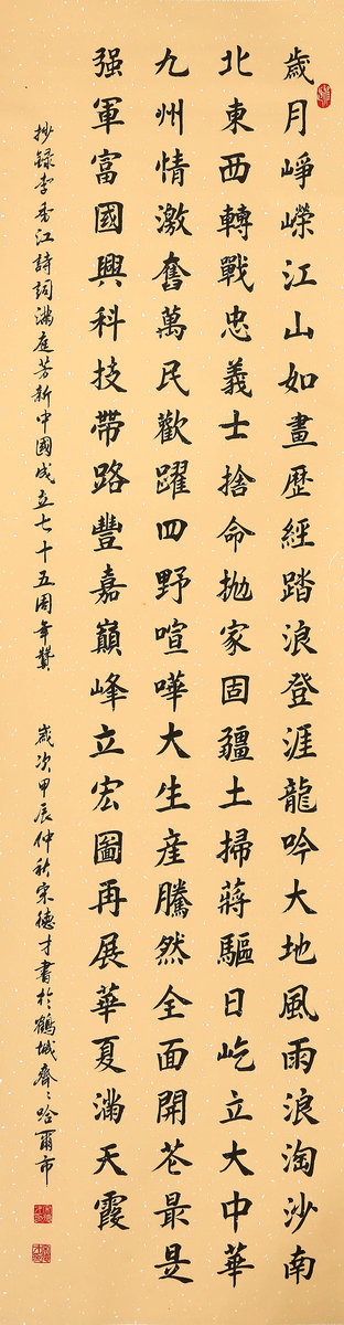 ”九九重阳 翰墨丹青“第四届中国老年书画展作品集(二)-艺众网 ”九九重阳 翰墨丹青“第四届中国老年书画展作品集(二)