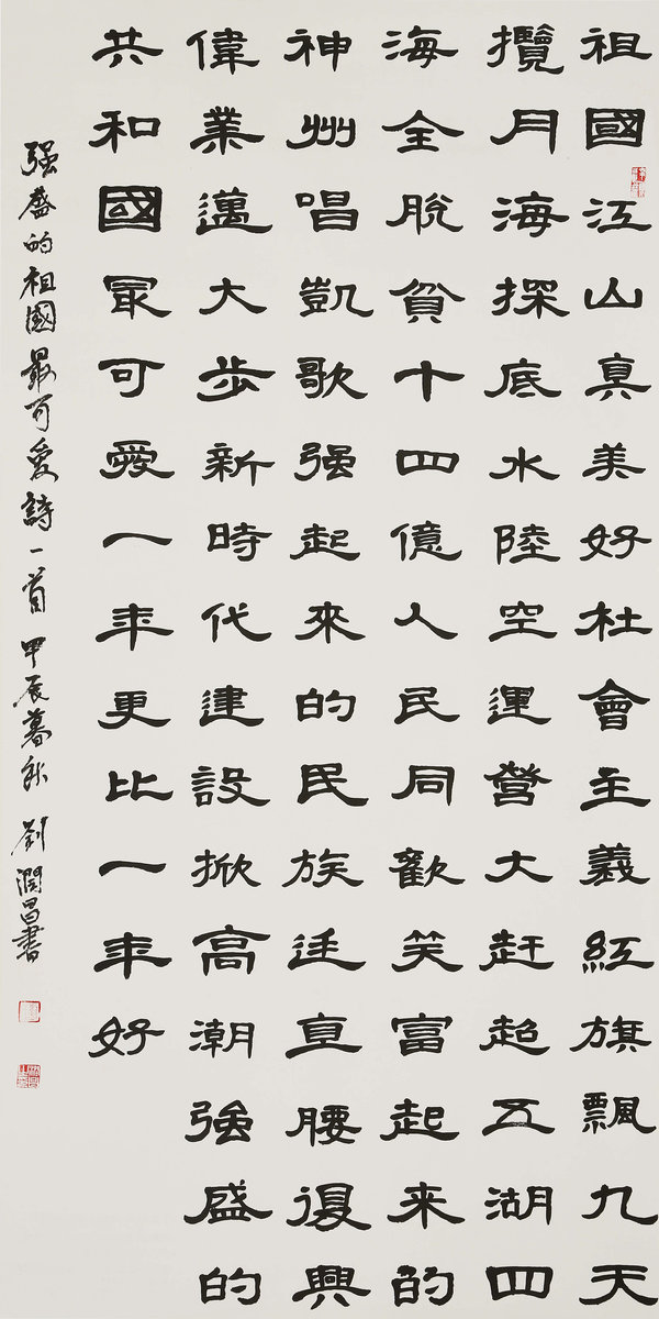 ”九九重阳 翰墨丹青“第四届中国老年书画展作品集(二)-艺众网 ”九九重阳 翰墨丹青“第四届中国老年书画展作品集(二)