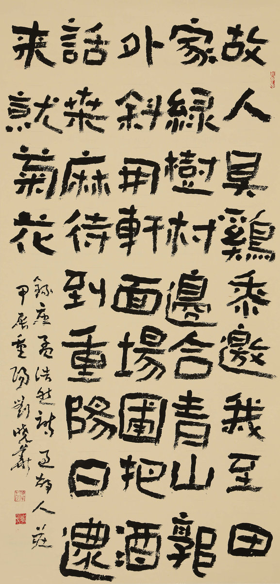 ”九九重阳 翰墨丹青“第四届中国老年书画展作品集(二)-艺众网 ”九九重阳 翰墨丹青“第四届中国老年书画展作品集(二)
