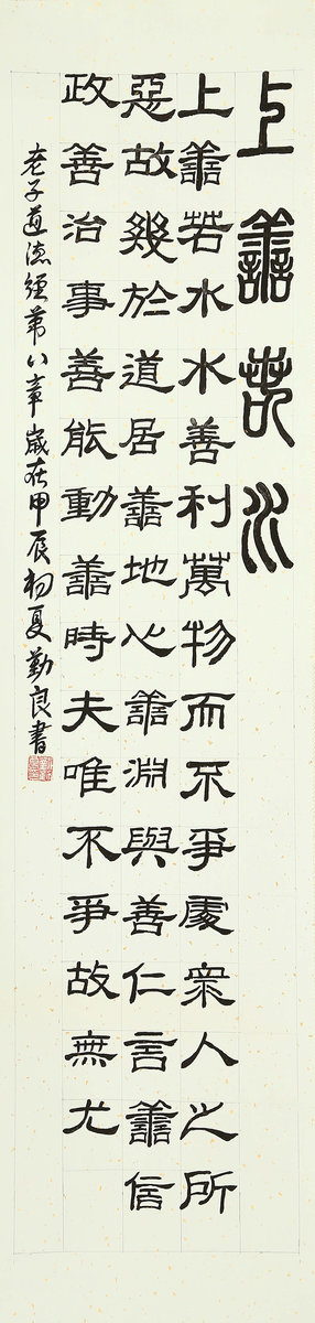 ”九九重阳 翰墨丹青“第四届中国老年书画展作品集(二)-艺众网 ”九九重阳 翰墨丹青“第四届中国老年书画展作品集(二)