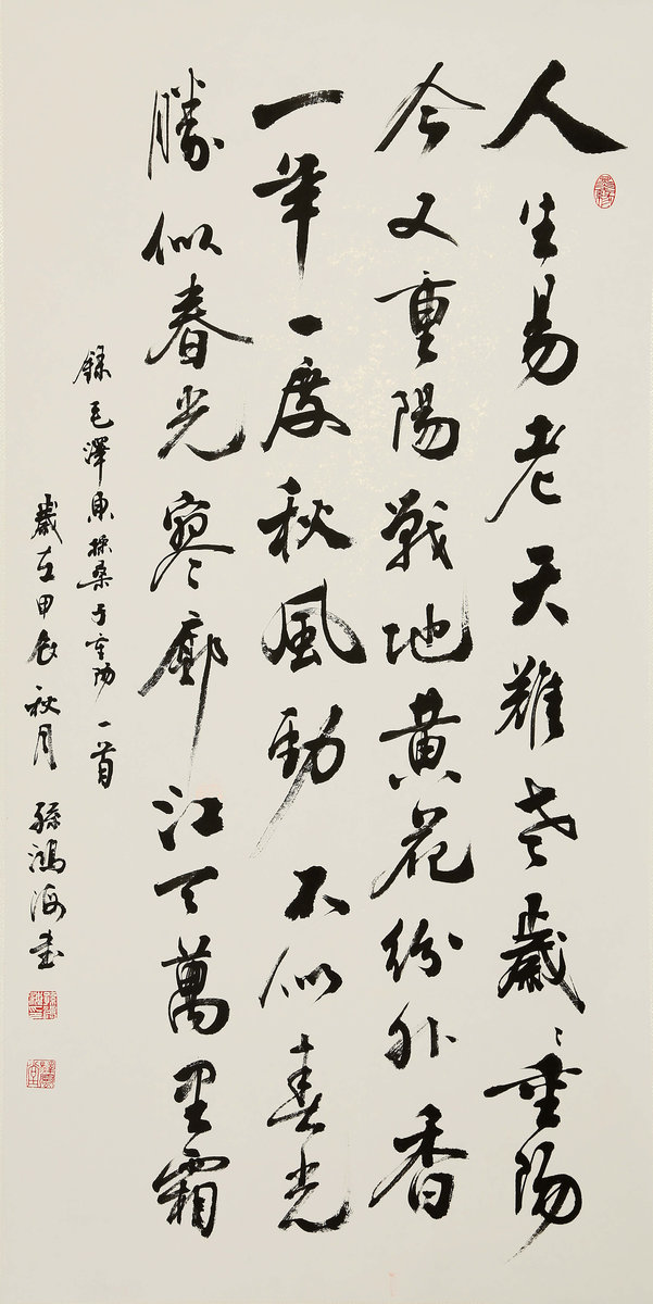 ”九九重阳 翰墨丹青“第四届中国老年书画展作品集(二)-艺众网 ”九九重阳 翰墨丹青“第四届中国老年书画展作品集(二)
