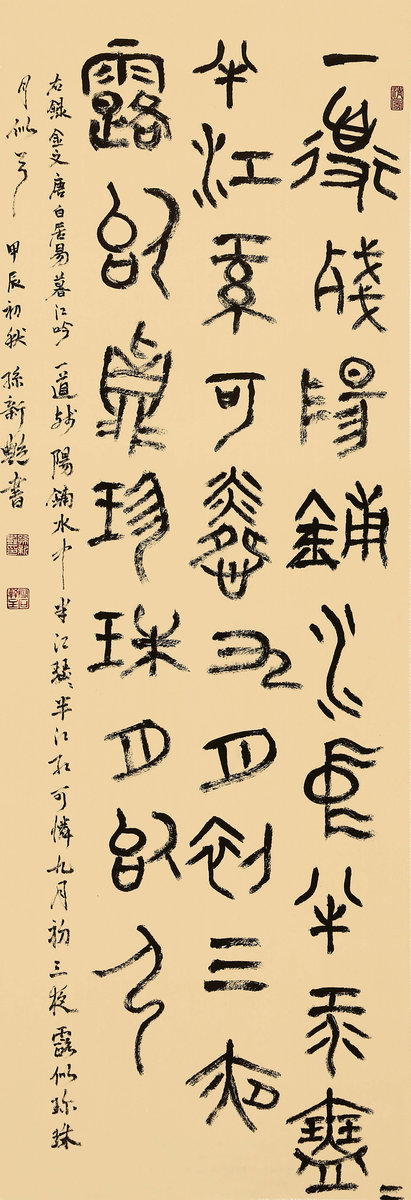 ”九九重阳 翰墨丹青“第四届中国老年书画展作品集(二)-艺众网 ”九九重阳 翰墨丹青“第四届中国老年书画展作品集(二)