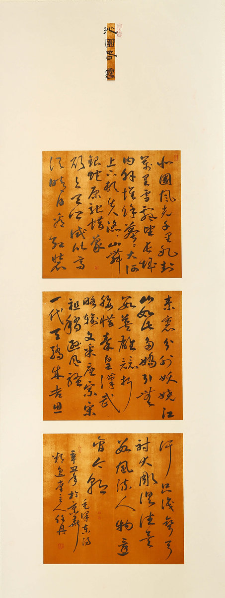 ”九九重阳 翰墨丹青“第四届中国老年书画展作品集(二)-艺众网 ”九九重阳 翰墨丹青“第四届中国老年书画展作品集(二)