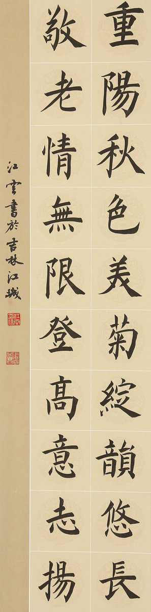 ”九九重阳 翰墨丹青“第四届中国老年书画展作品集(二)-艺众网 ”九九重阳 翰墨丹青“第四届中国老年书画展作品集(二)