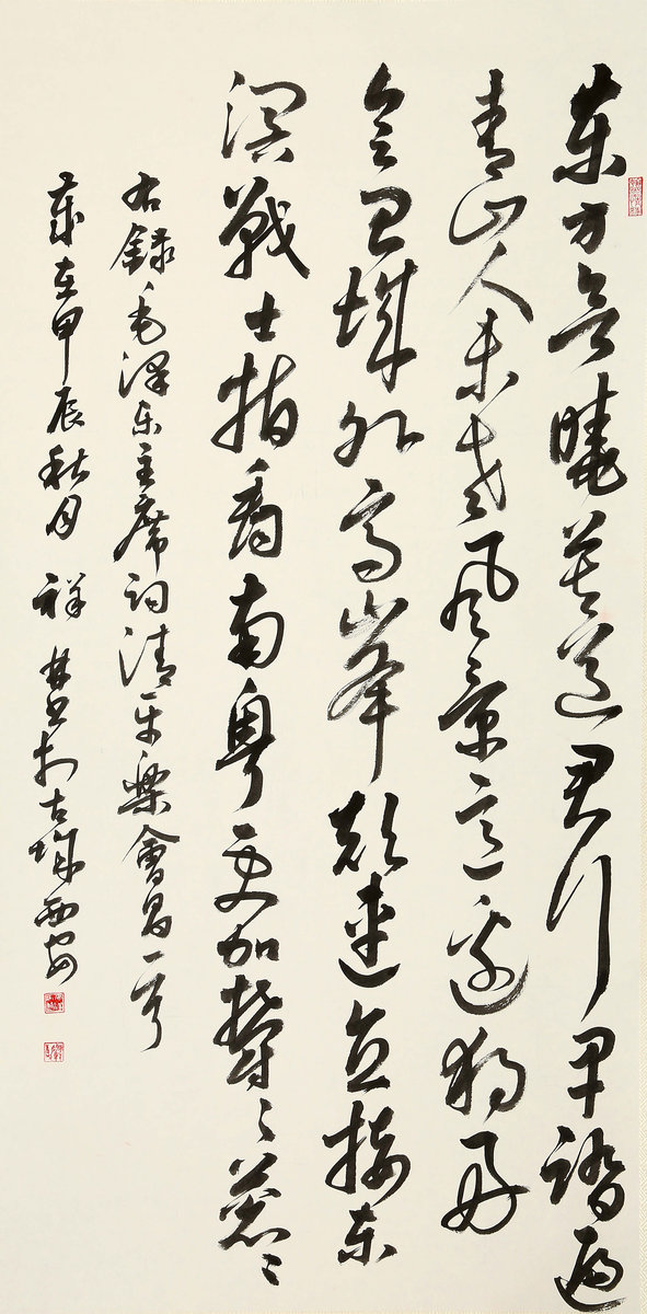”九九重阳 翰墨丹青“第四届中国老年书画展作品集(二)-艺众网 ”九九重阳 翰墨丹青“第四届中国老年书画展作品集(二)