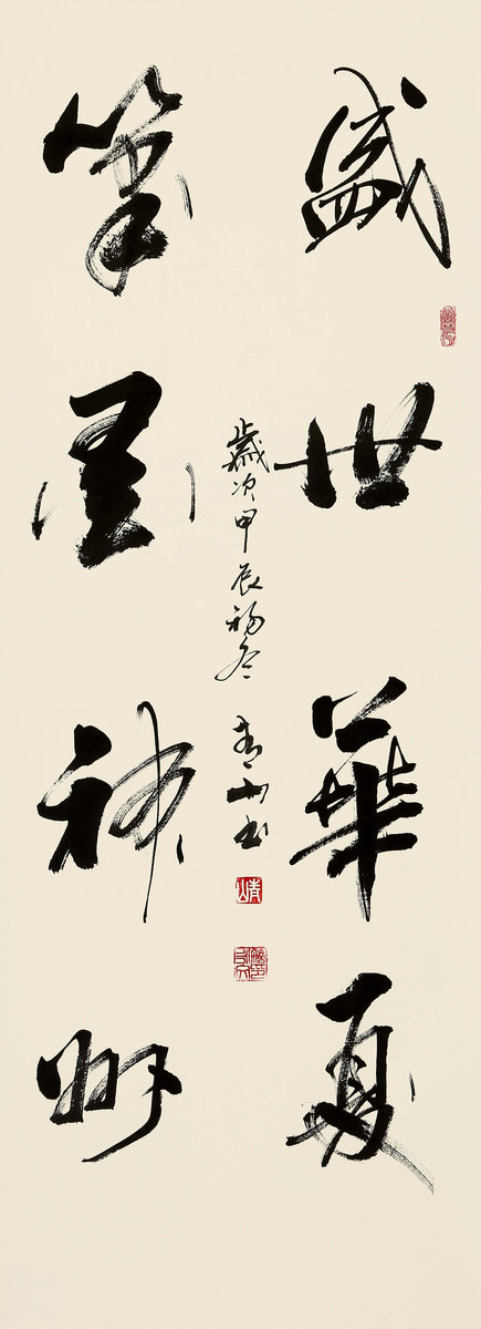 ”九九重阳 翰墨丹青“第四届中国老年书画展作品集(二)-艺众网 ”九九重阳 翰墨丹青“第四届中国老年书画展作品集(二)
