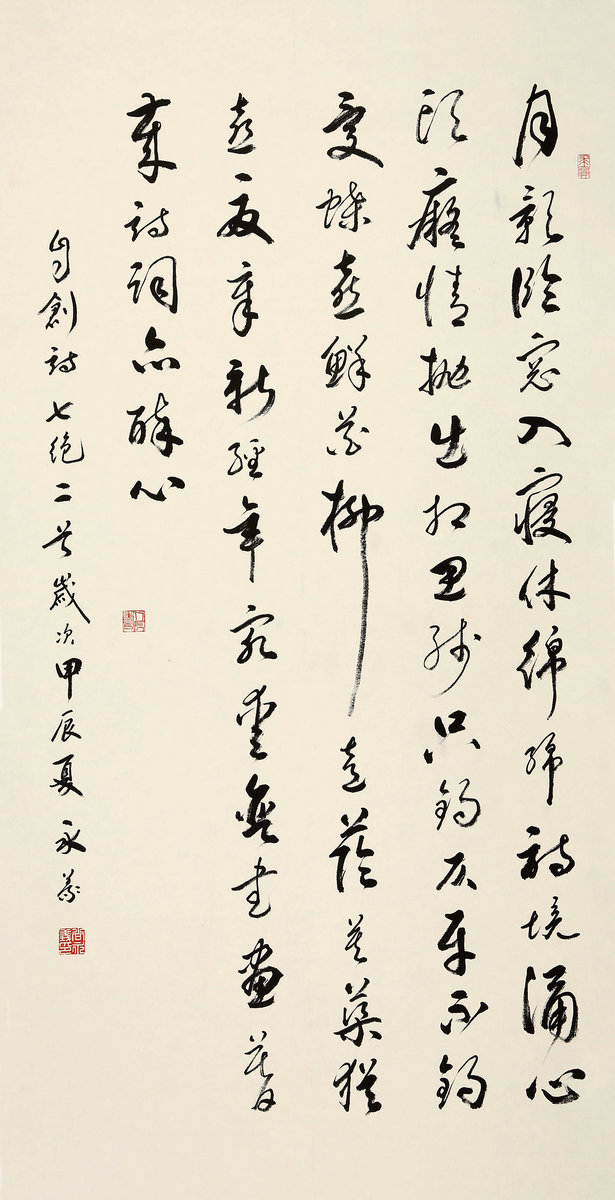 ”九九重阳 翰墨丹青“第四届中国老年书画展作品集（二）