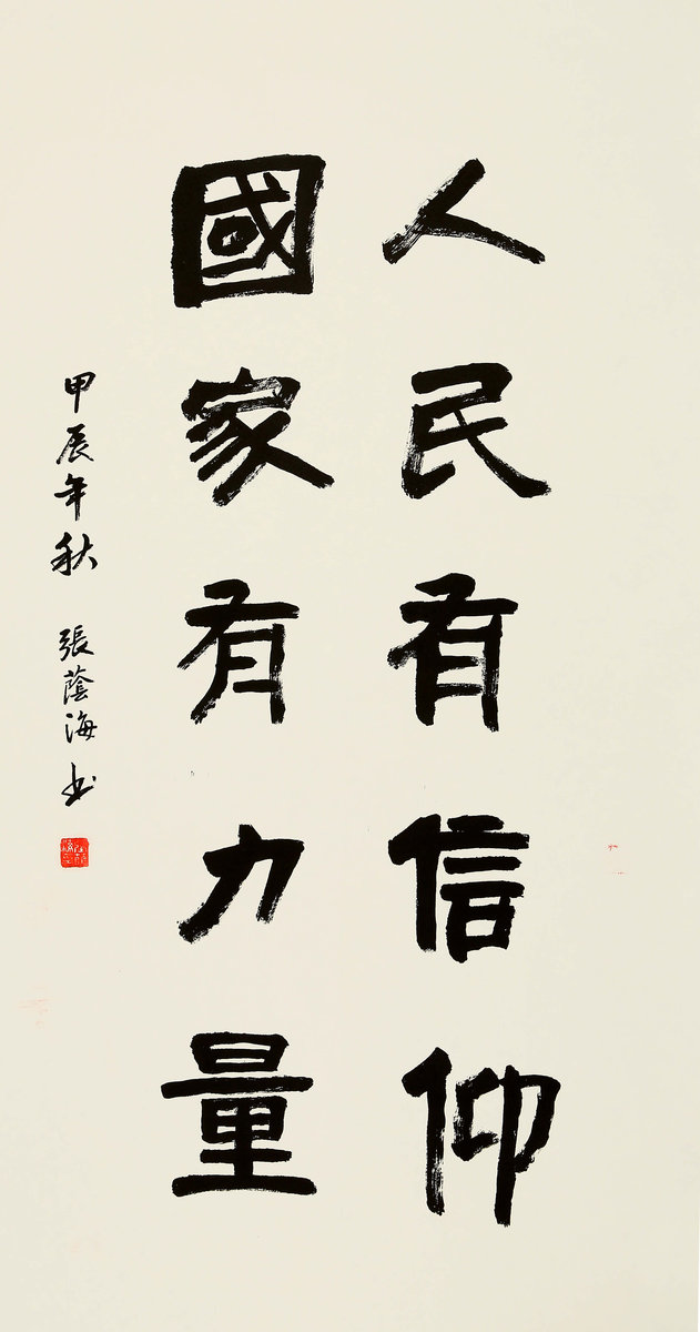 ”九九重阳 翰墨丹青“第四届中国老年书画展作品集(二)-艺众网 ”九九重阳 翰墨丹青“第四届中国老年书画展作品集(二)