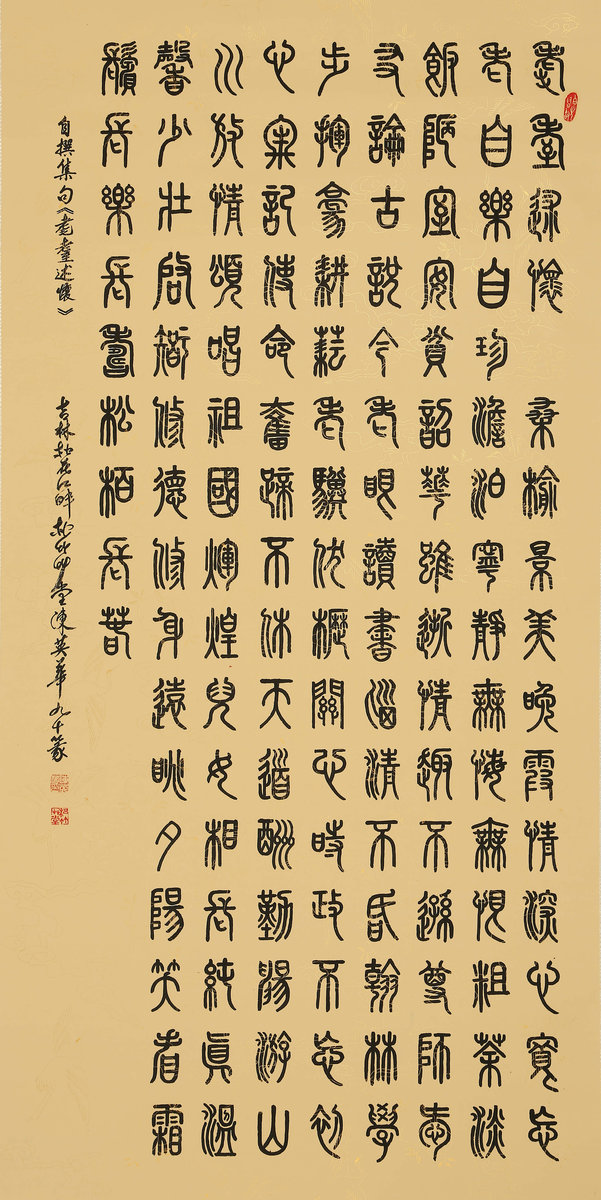 ”九九重阳 翰墨丹青“第四届中国老年书画展作品集(二)-艺众网 ”九九重阳 翰墨丹青“第四届中国老年书画展作品集(二)