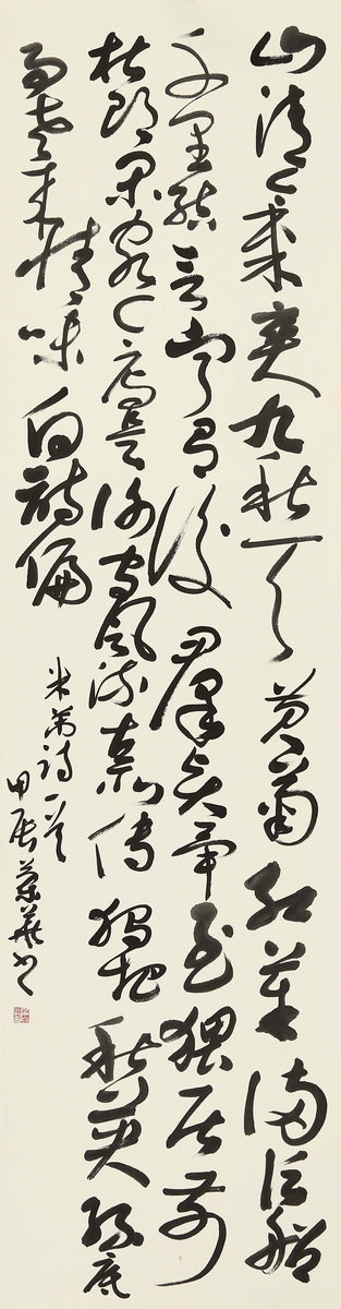 ”九九重阳 翰墨丹青“第四届中国老年书画展作品集（三）