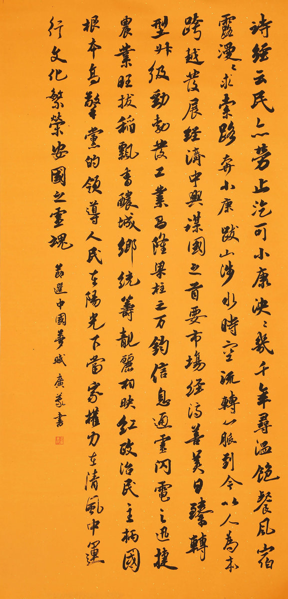 ”九九重阳 翰墨丹青“第四届中国老年书画展作品集（三）