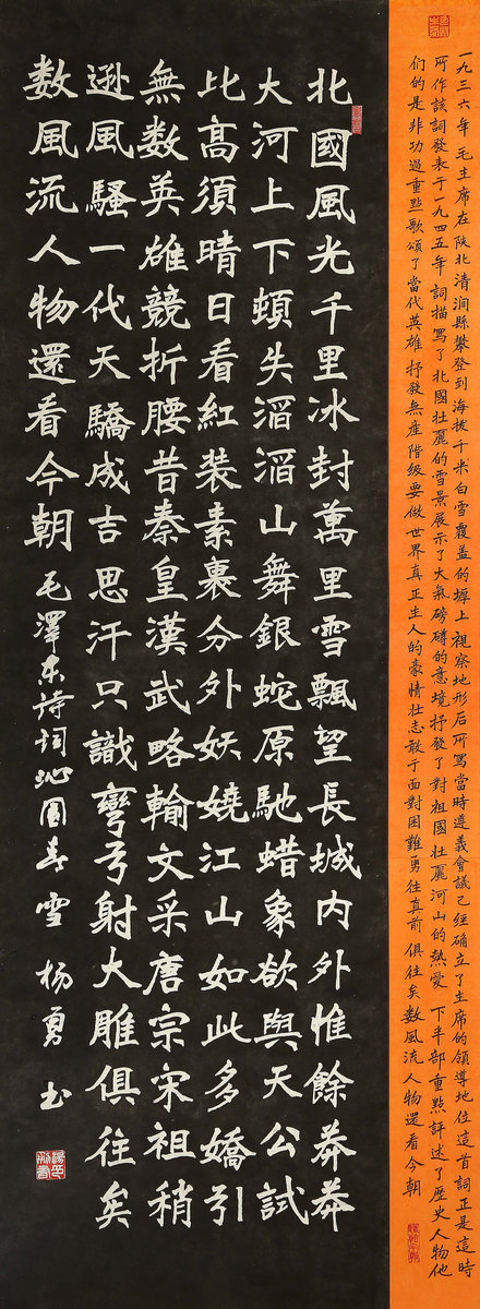 ”九九重阳 翰墨丹青“第四届中国老年书画展作品集（三）