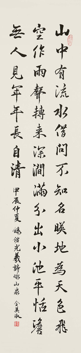 ”九九重阳 翰墨丹青“第四届中国老年书画展作品集（三）