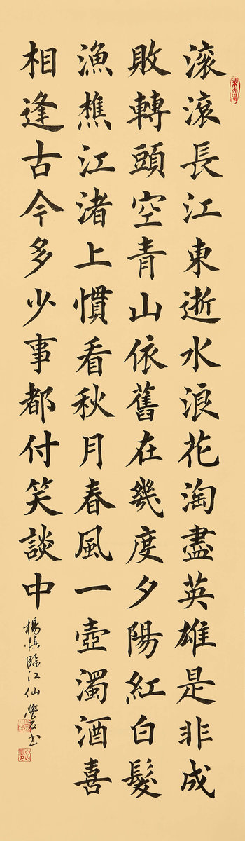 ”九九重阳 翰墨丹青“第四届中国老年书画展作品集（三）