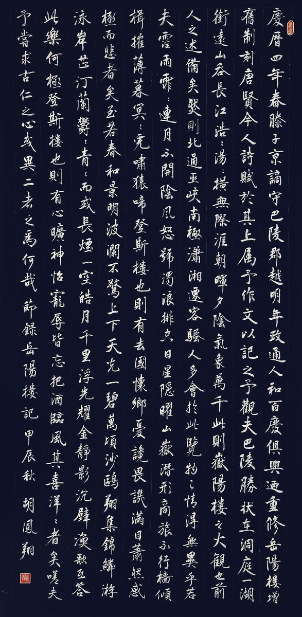 ”九九重阳 翰墨丹青“第四届中国老年书画展作品集（三）