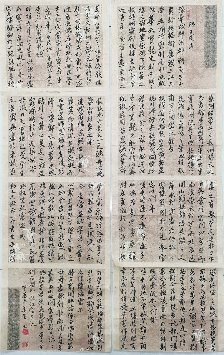 ”九九重阳 翰墨丹青“第四届中国老年书画展作品集（三）