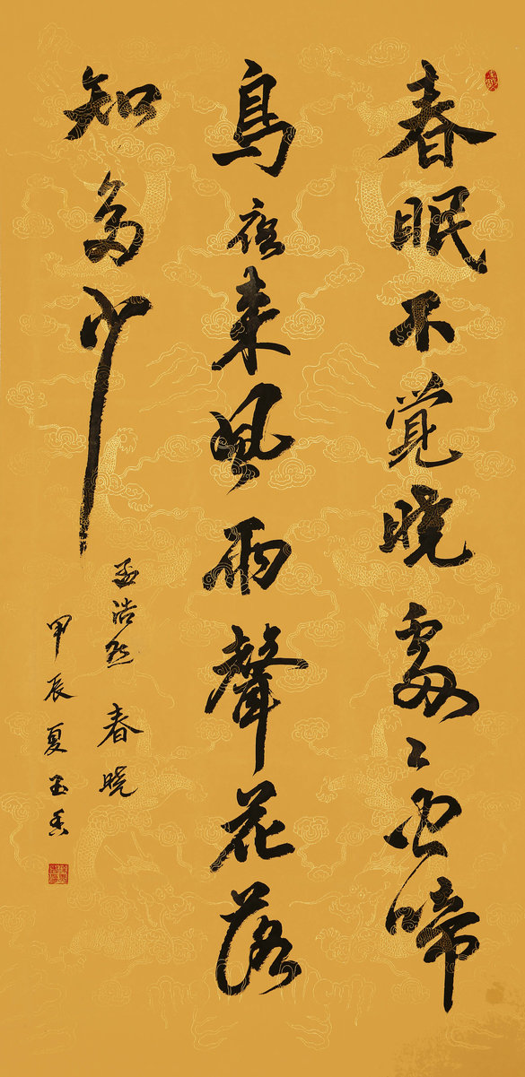 ”九九重阳 翰墨丹青“第四届中国老年书画展作品集（三）