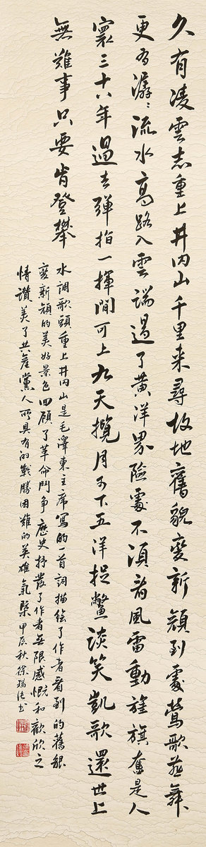 ”九九重阳 翰墨丹青“第四届中国老年书画展作品集（三）