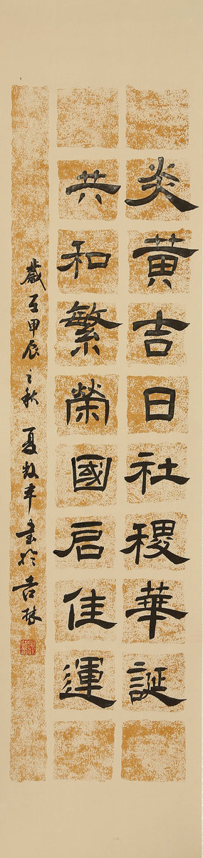”九九重阳 翰墨丹青“第四届中国老年书画展作品集（三）