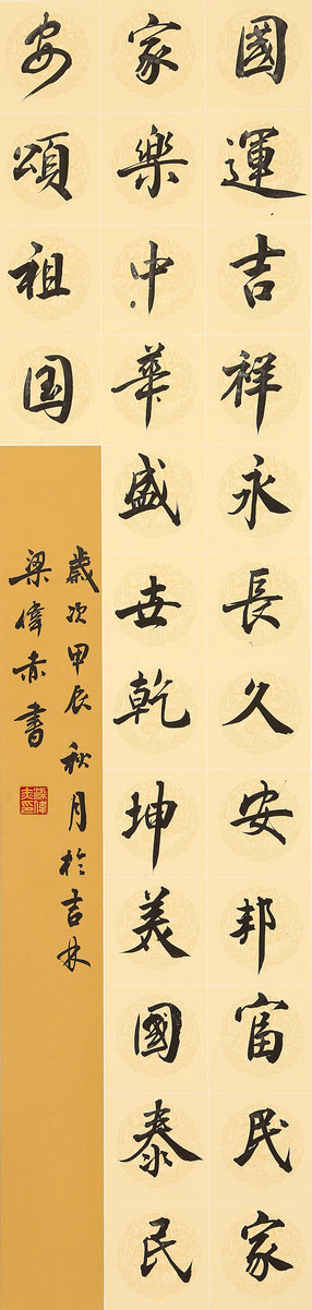 ”九九重阳 翰墨丹青“第四届中国老年书画展作品集（三）