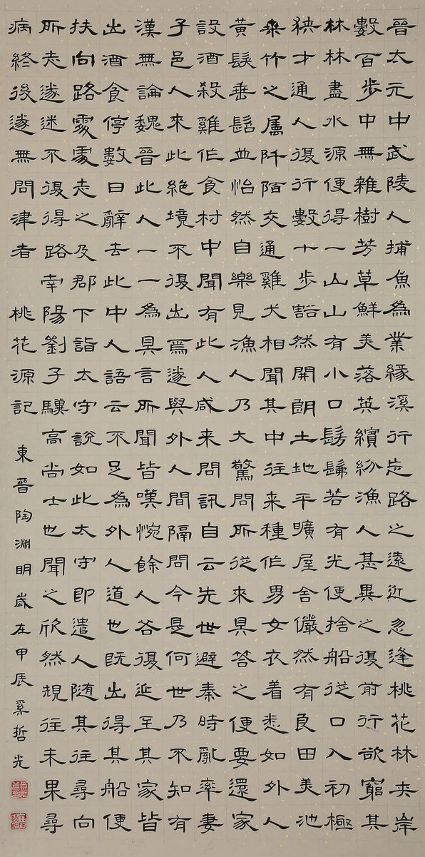 ”九九重阳 翰墨丹青“第四届中国老年书画展作品集（三）