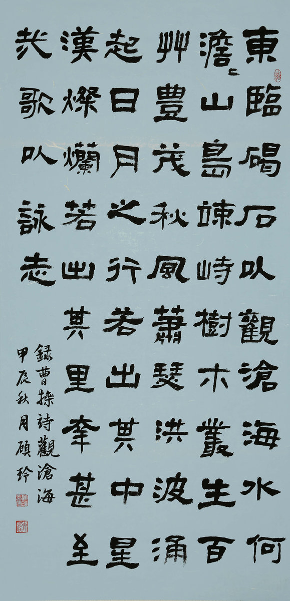 ”九九重阳 翰墨丹青“第四届中国老年书画展作品集（三）
