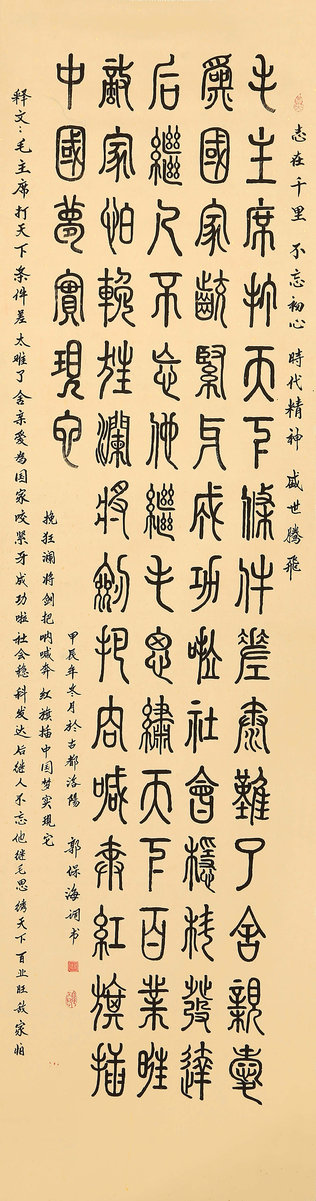 ”九九重阳 翰墨丹青“第四届中国老年书画展作品集（三）