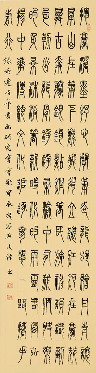 ”九九重阳 翰墨丹青“第四届中国老年书画展作品集（三）