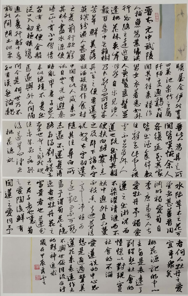”九九重阳 翰墨丹青“第四届中国老年书画展作品集（三）