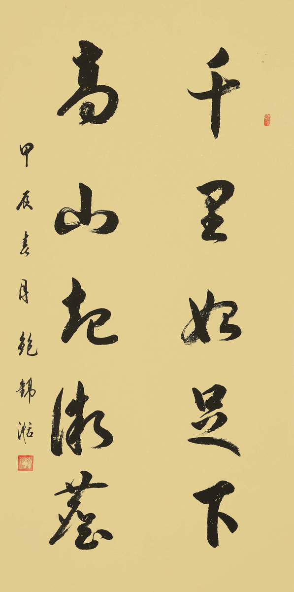 ”九九重阳 翰墨丹青“第四届中国老年书画展作品集（三）