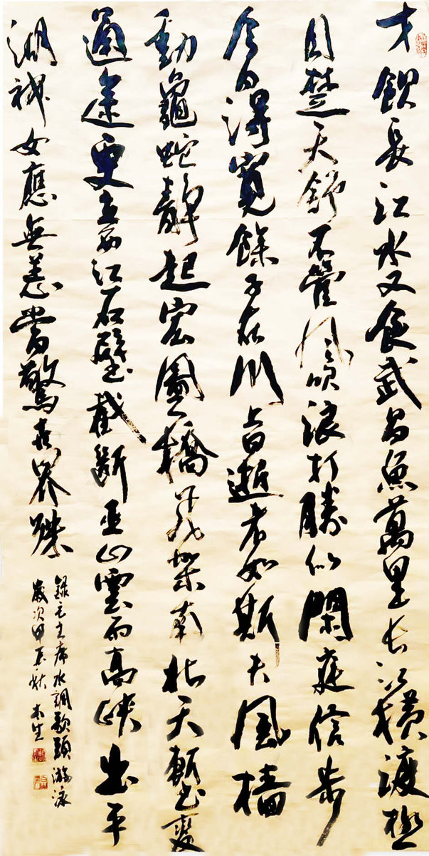 ”九九重阳 翰墨丹青“第四届中国老年书画展作品集（三）